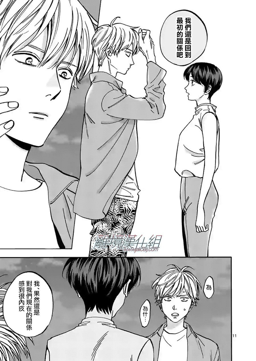 第78话 自立