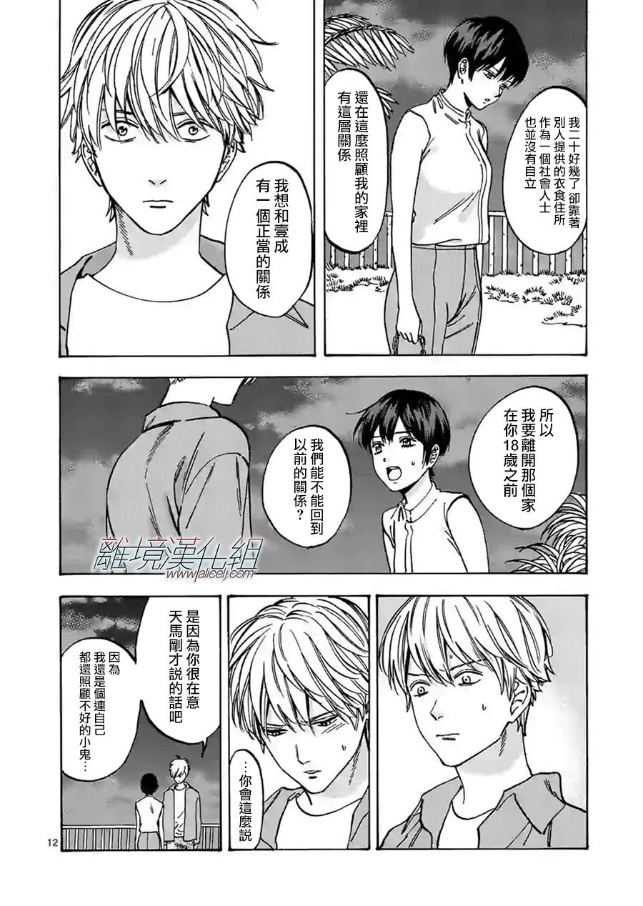第78话 自立