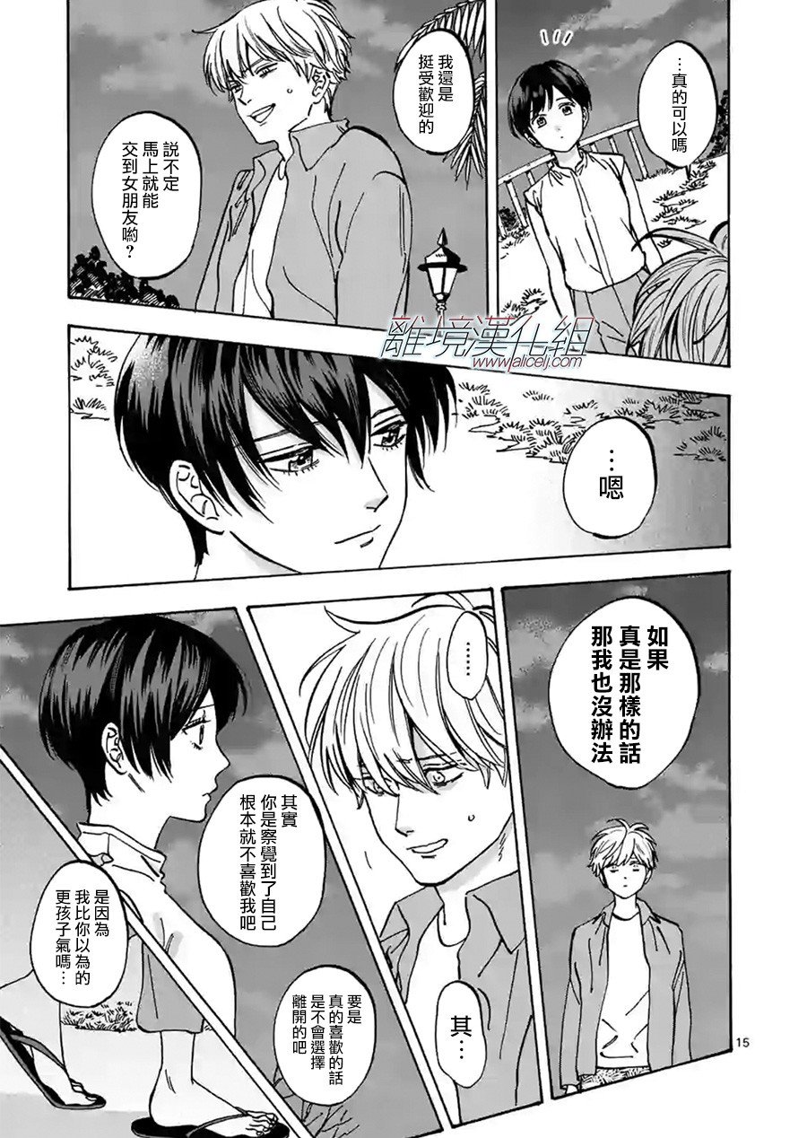 第78话 自立