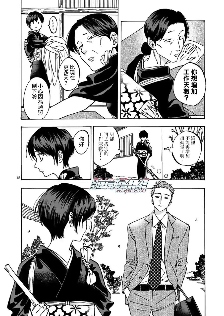 第78话 自立