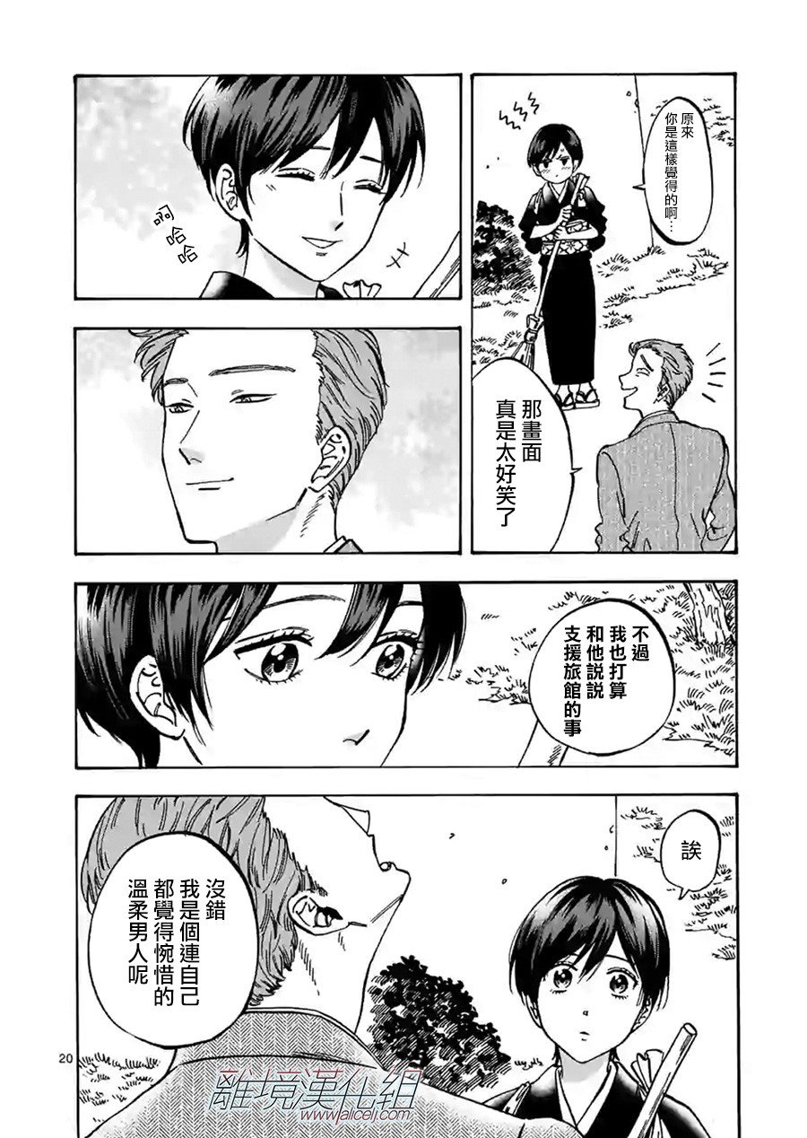 第78话 自立