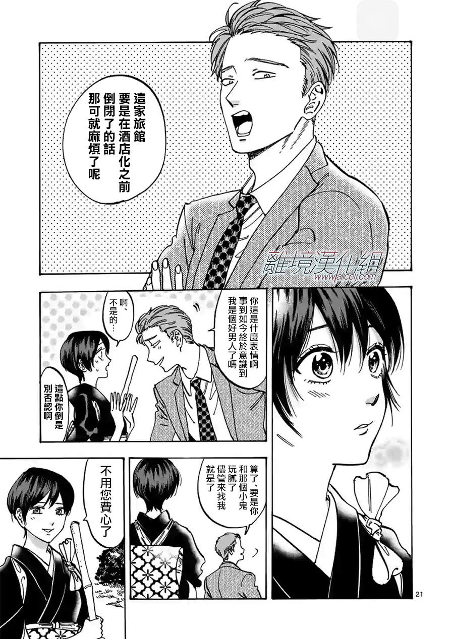 第78话 自立