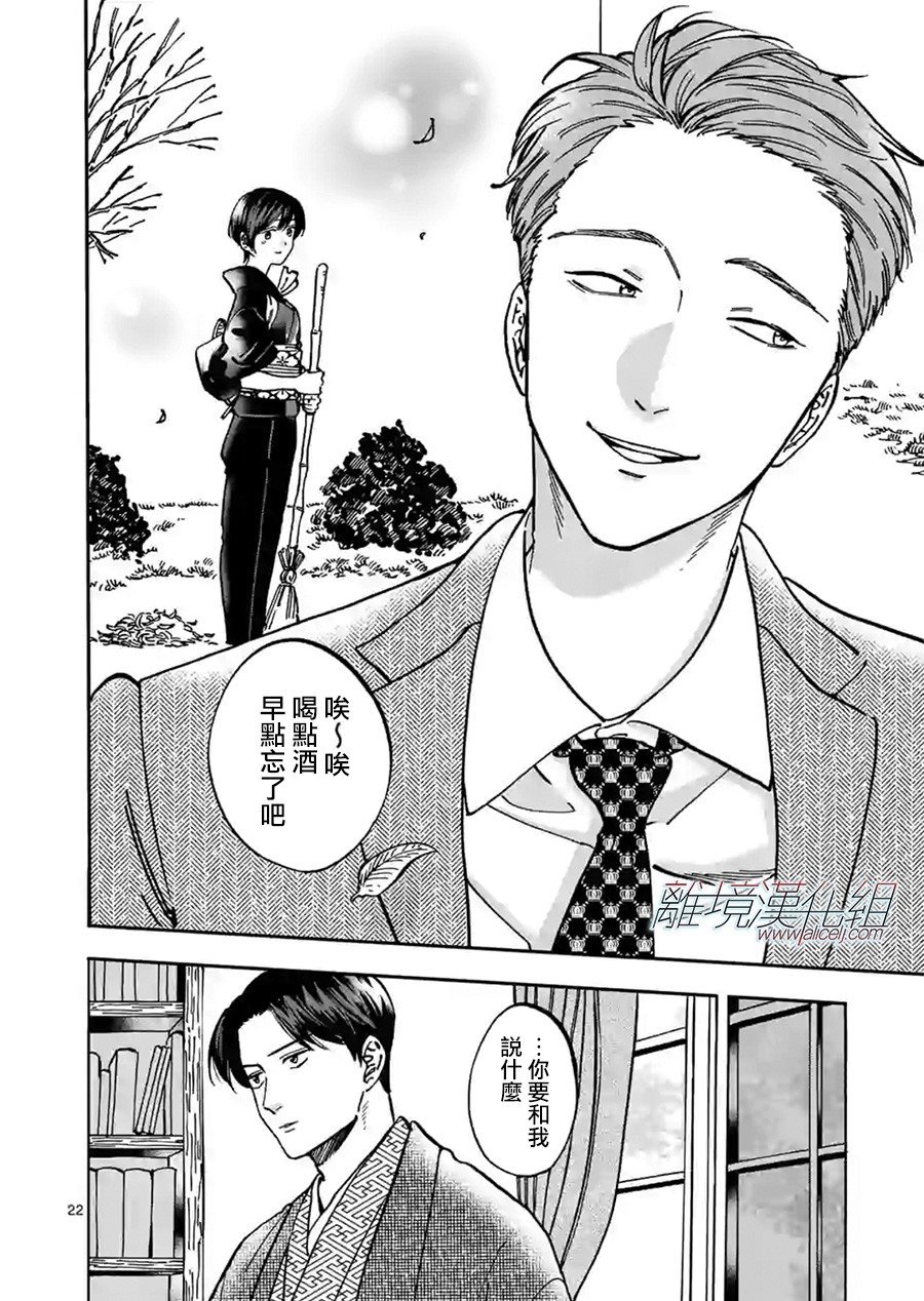 第78话 自立