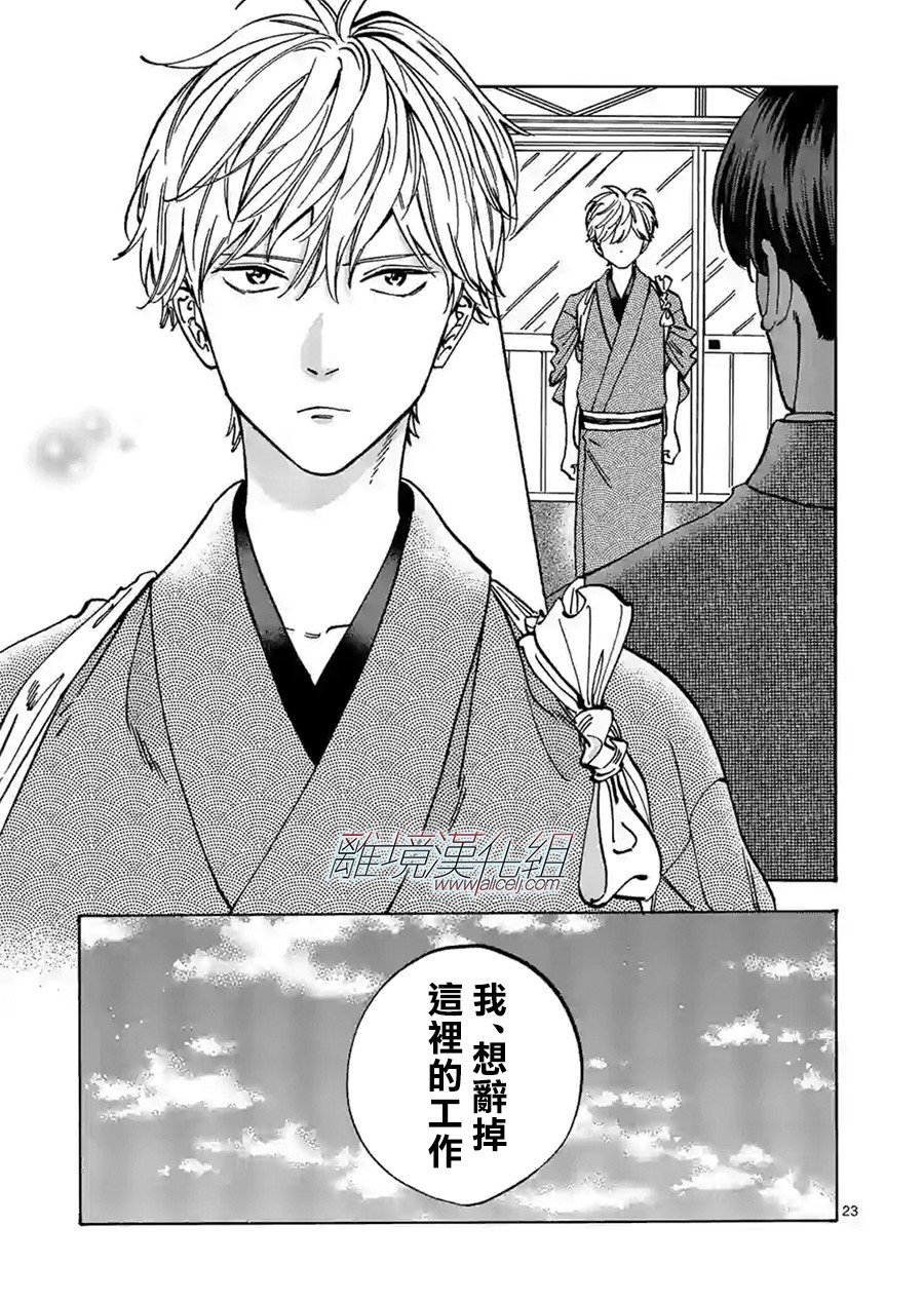 第78话 自立