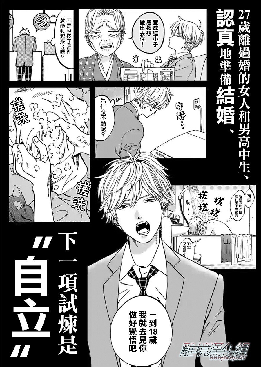 第78话 自立