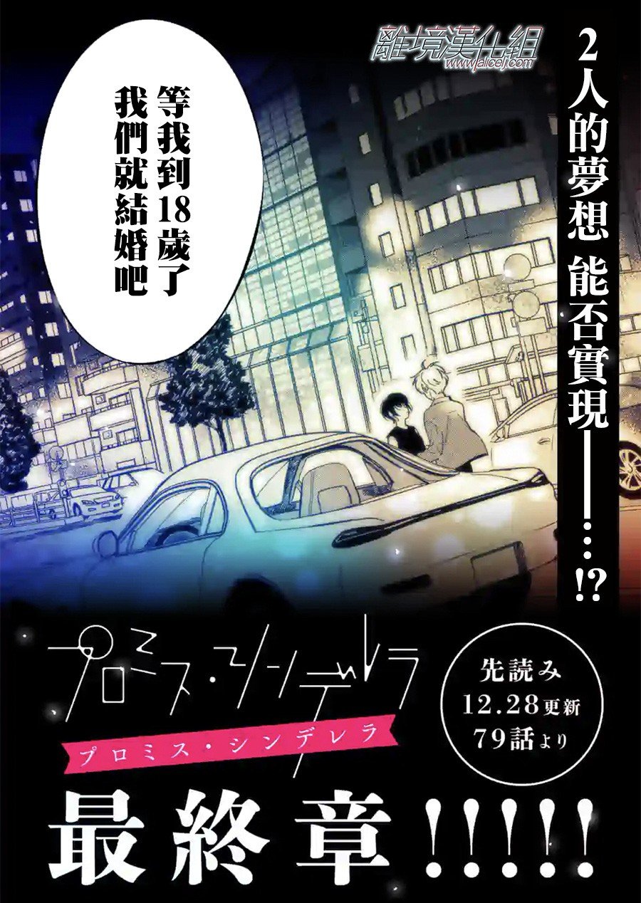 第78话 自立