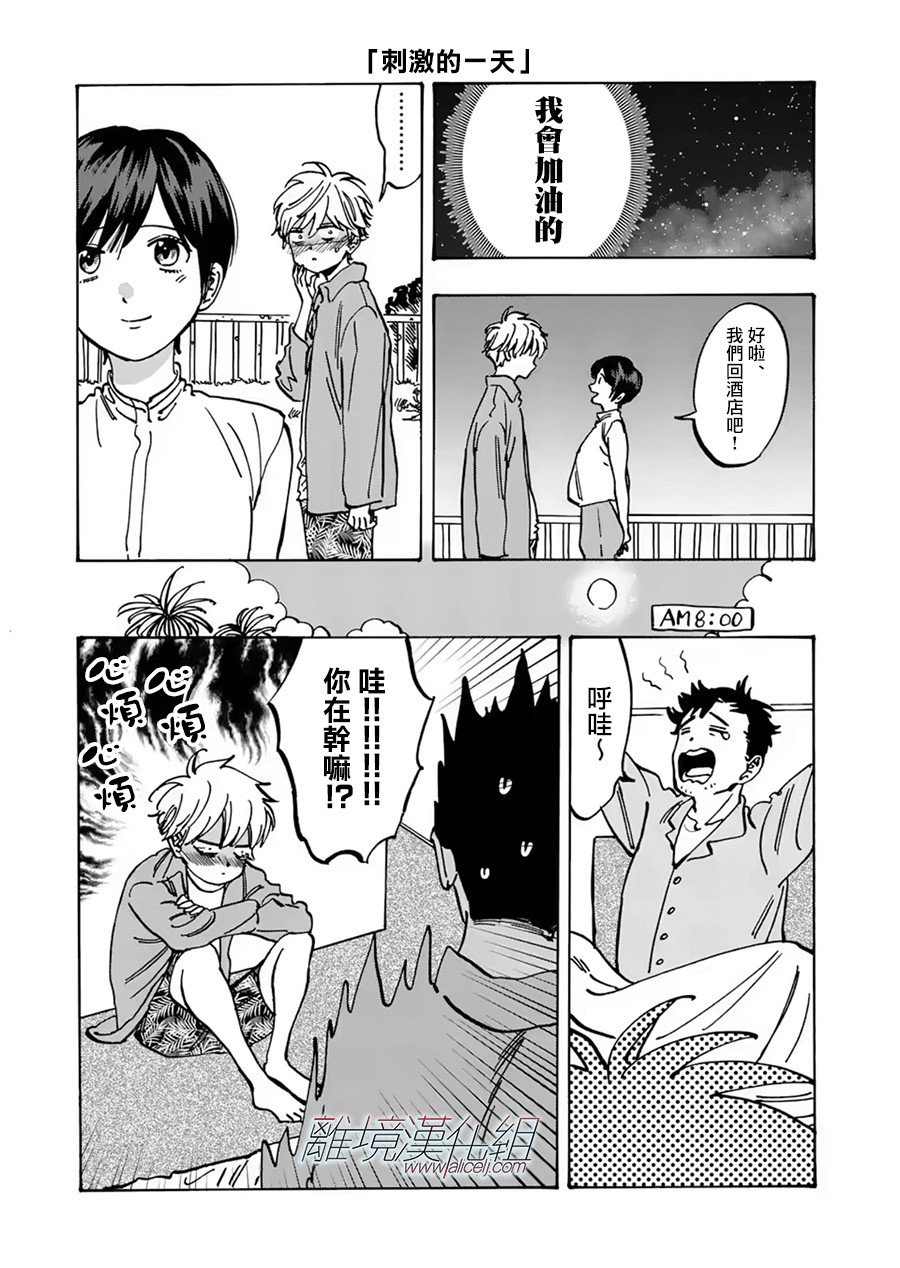 第78话 自立