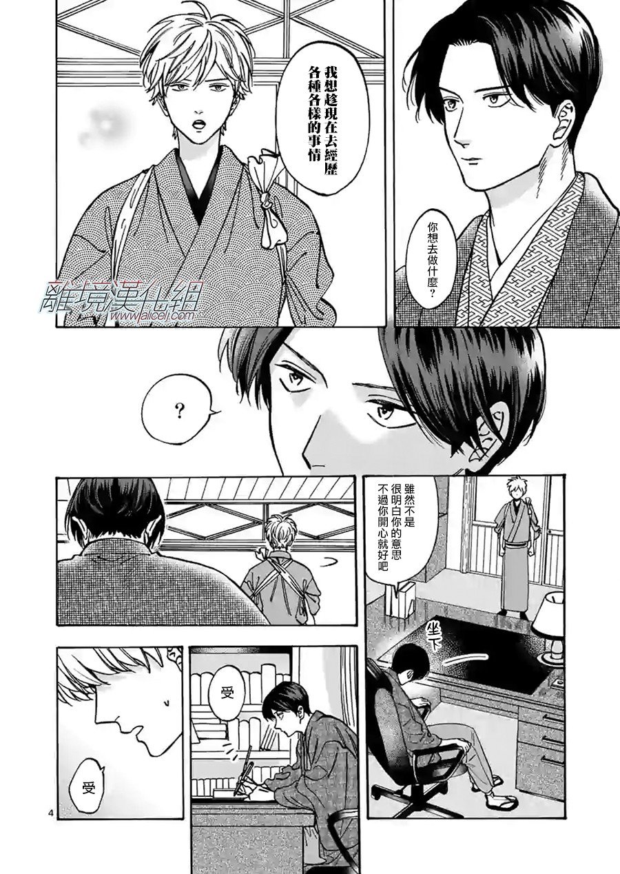 第79话 自己的事情