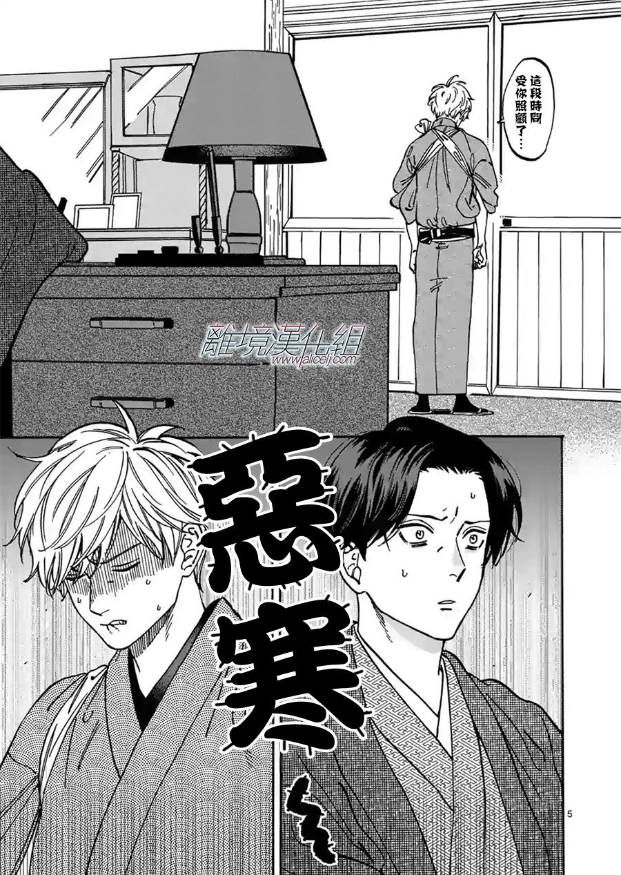 第79话 自己的事情
