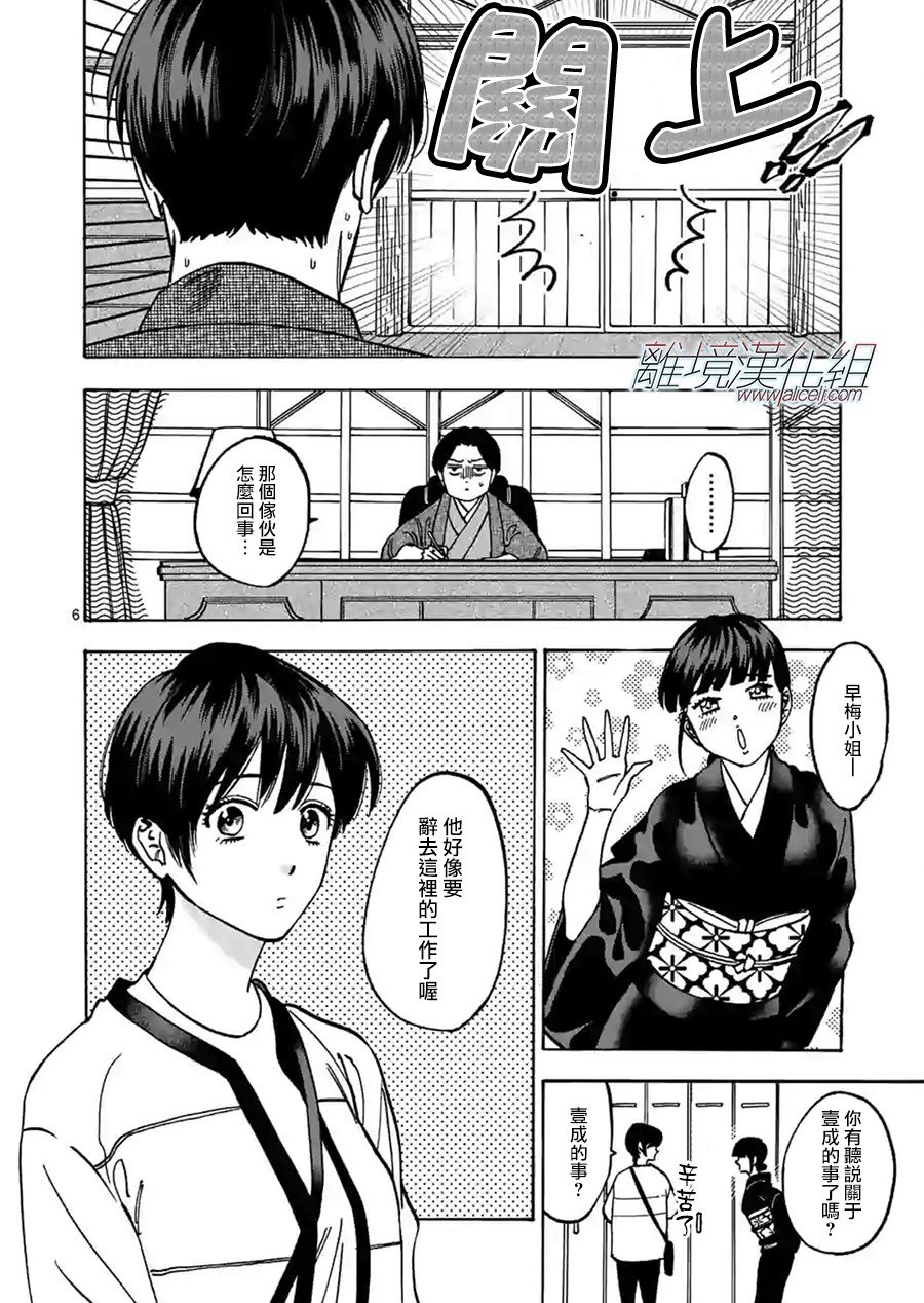 第79话 自己的事情