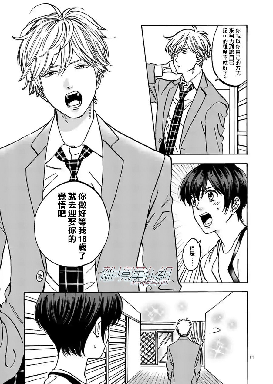 第79话 自己的事情