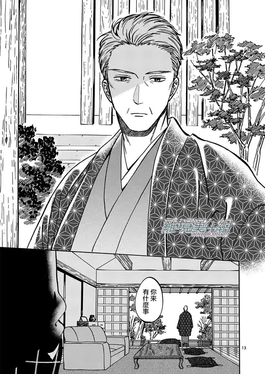 第79话 自己的事情