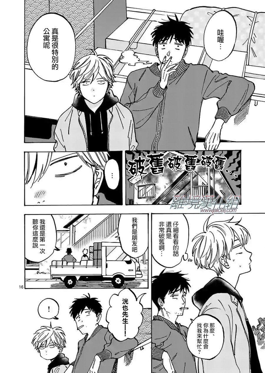 第79话 自己的事情