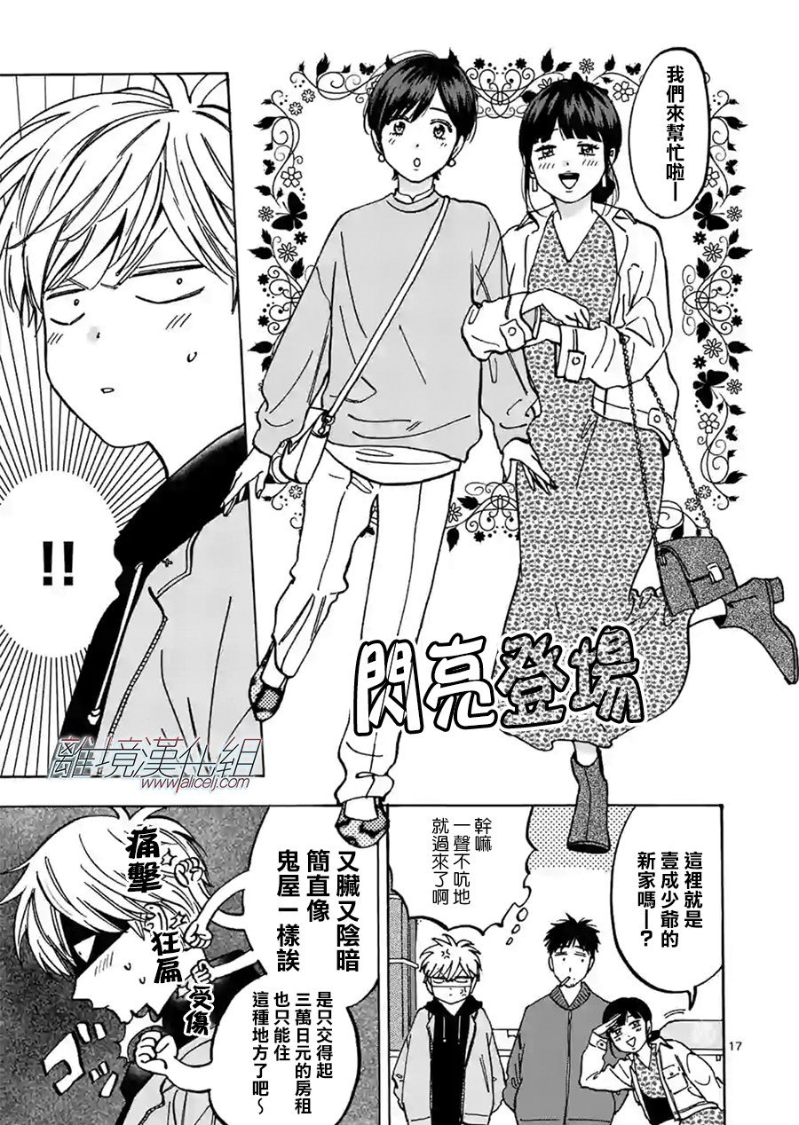 第79话 自己的事情