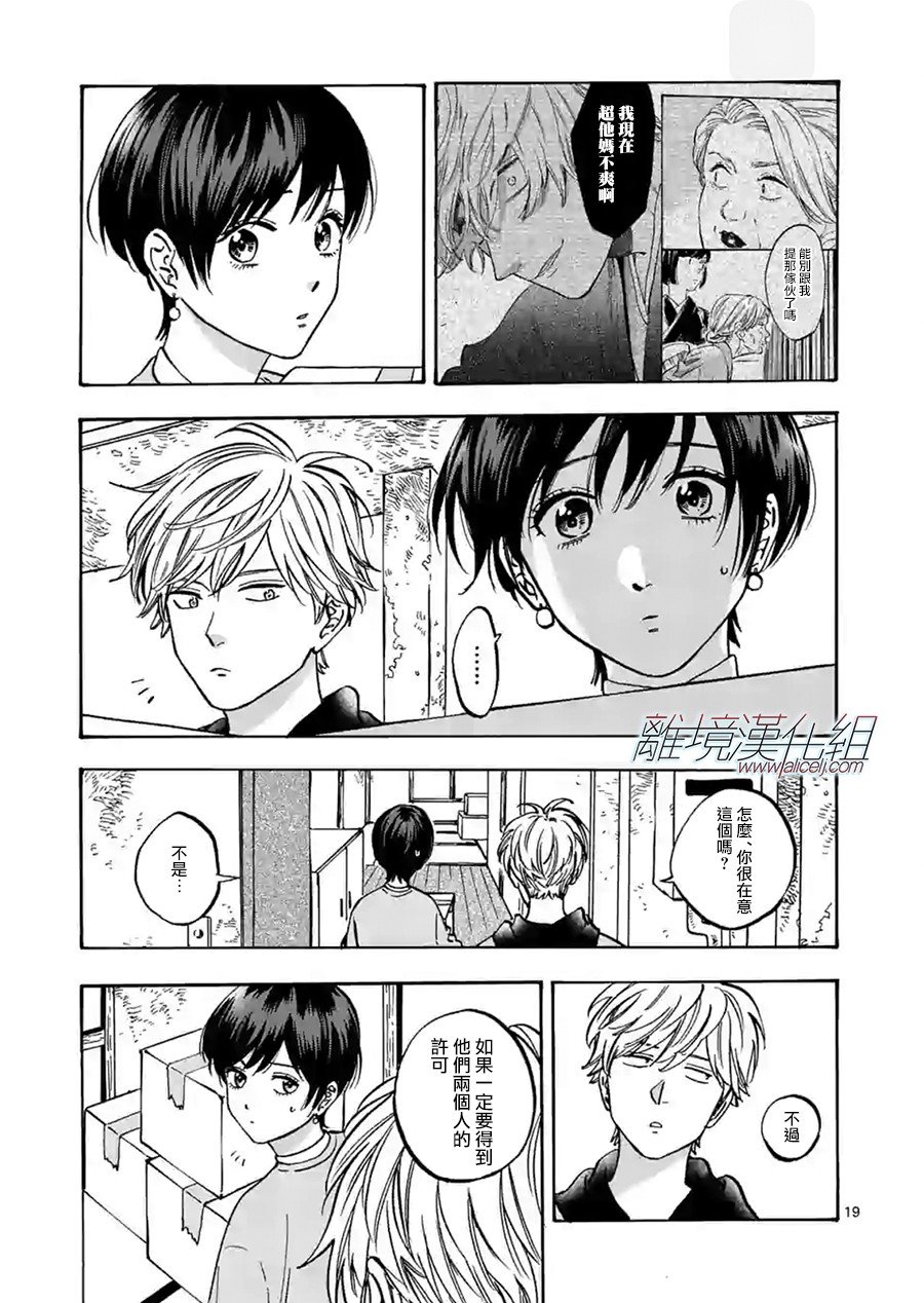 第79话 自己的事情