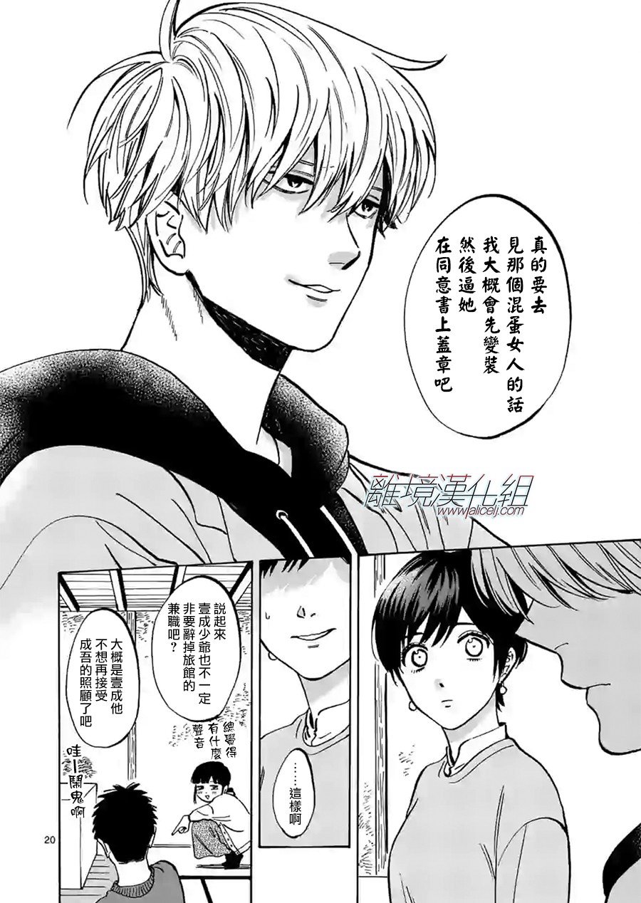 第79话 自己的事情