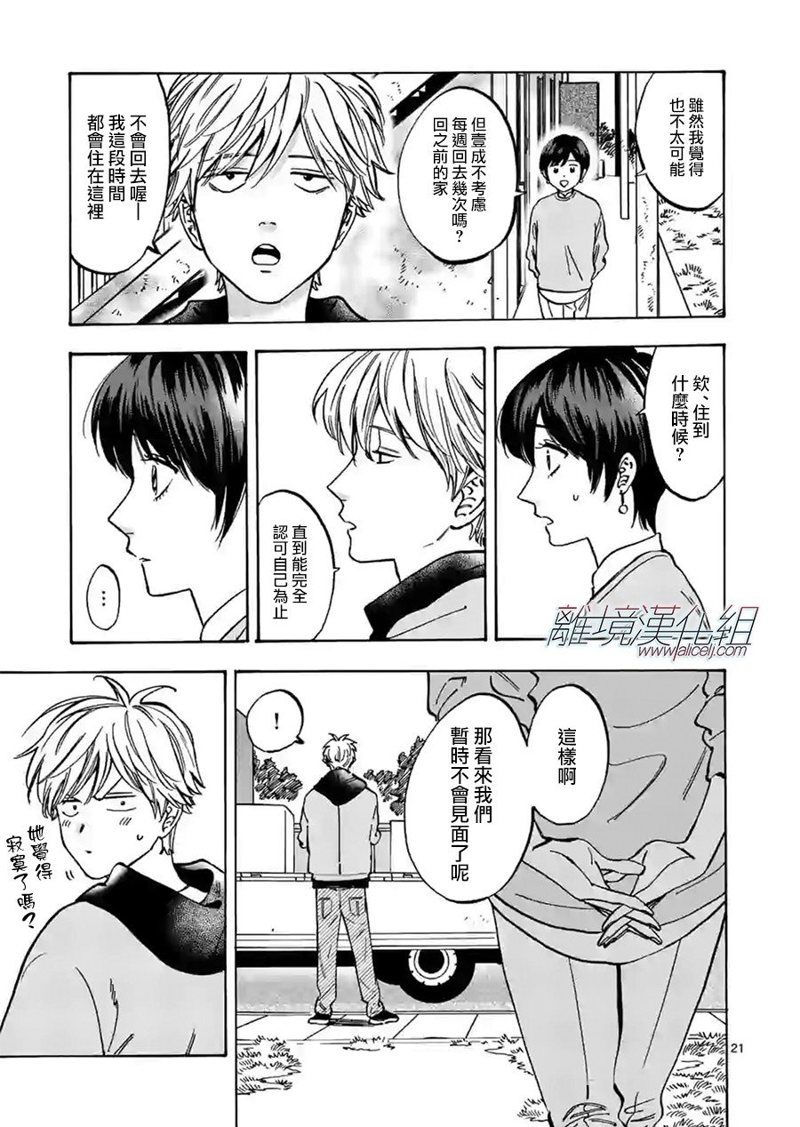 第79话 自己的事情