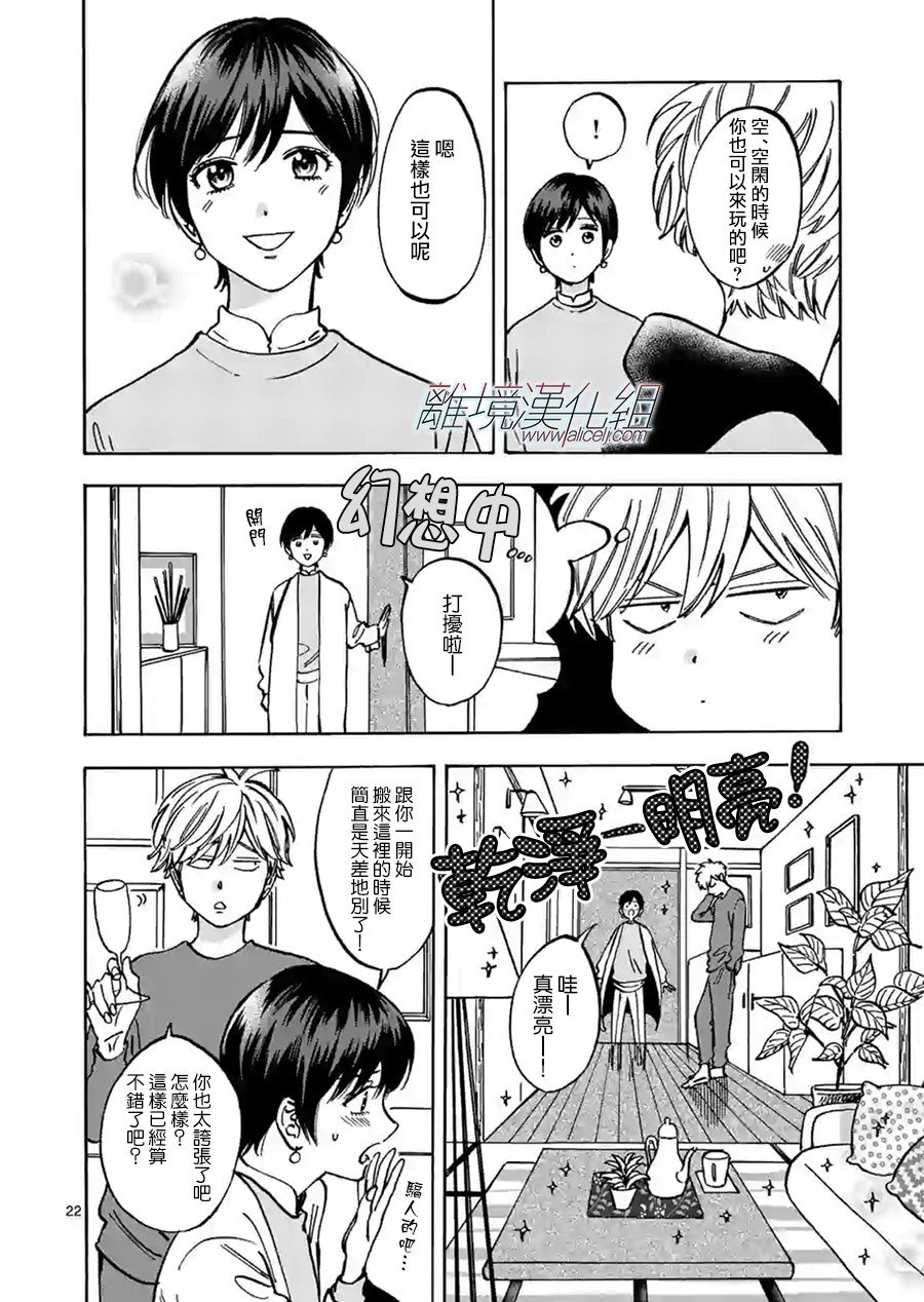 第79话 自己的事情
