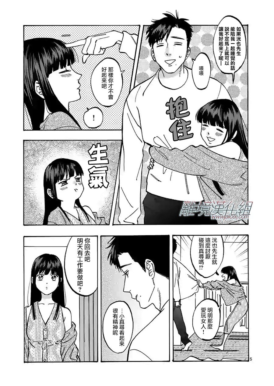 特别篇04