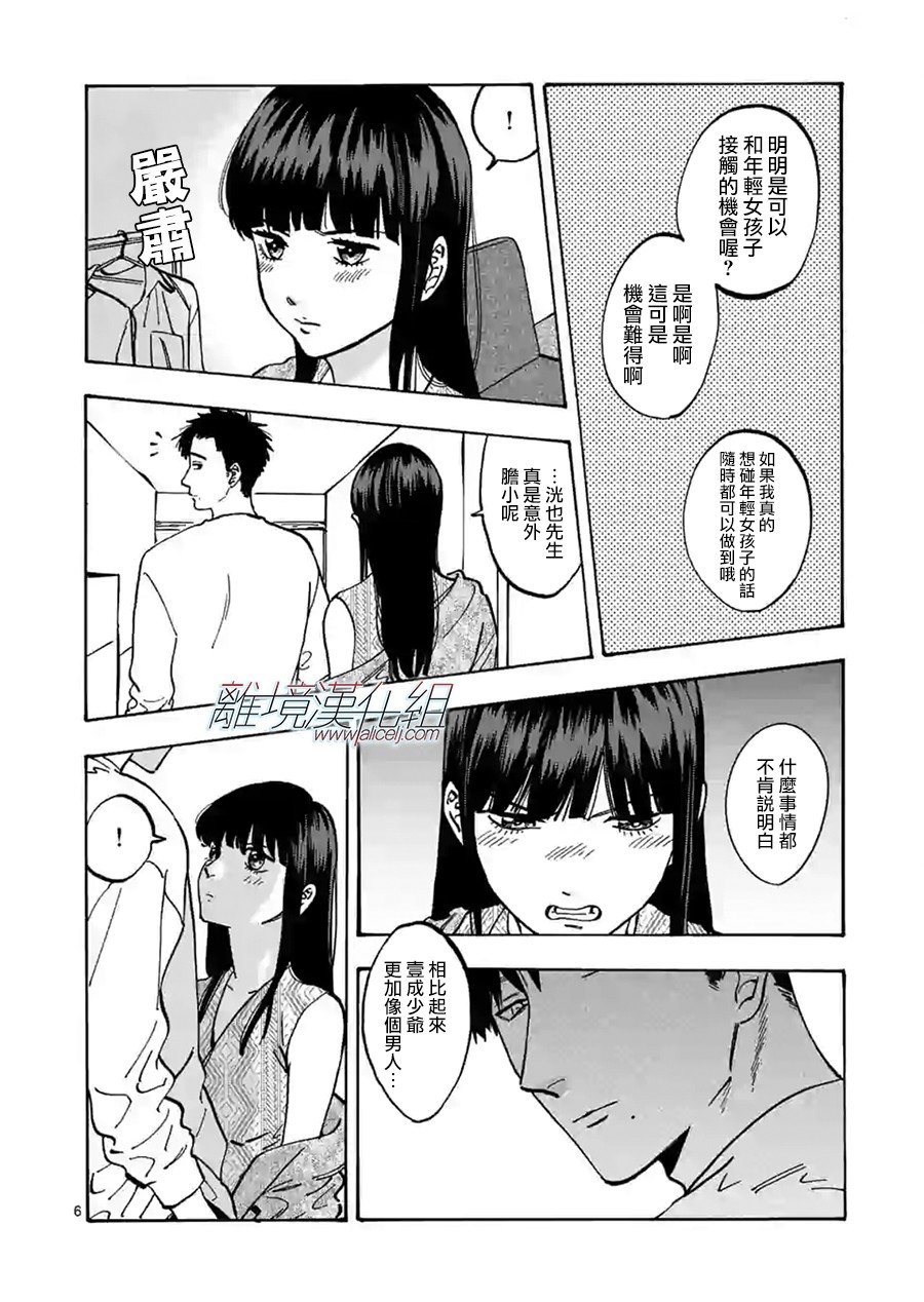 特别篇04