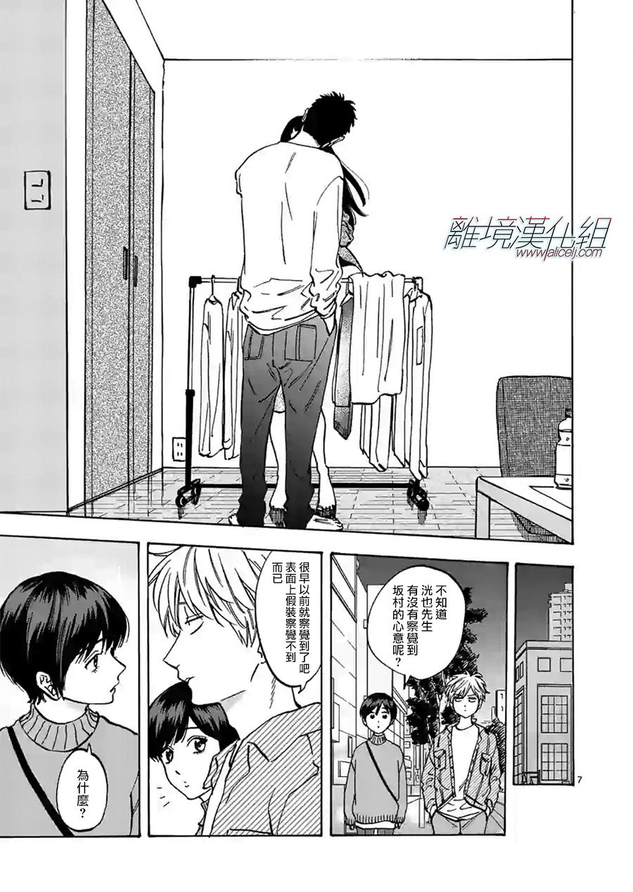 特别篇04