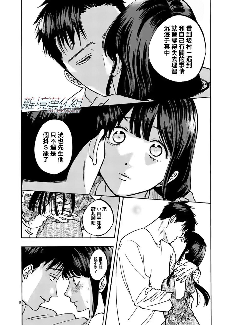 特别篇04