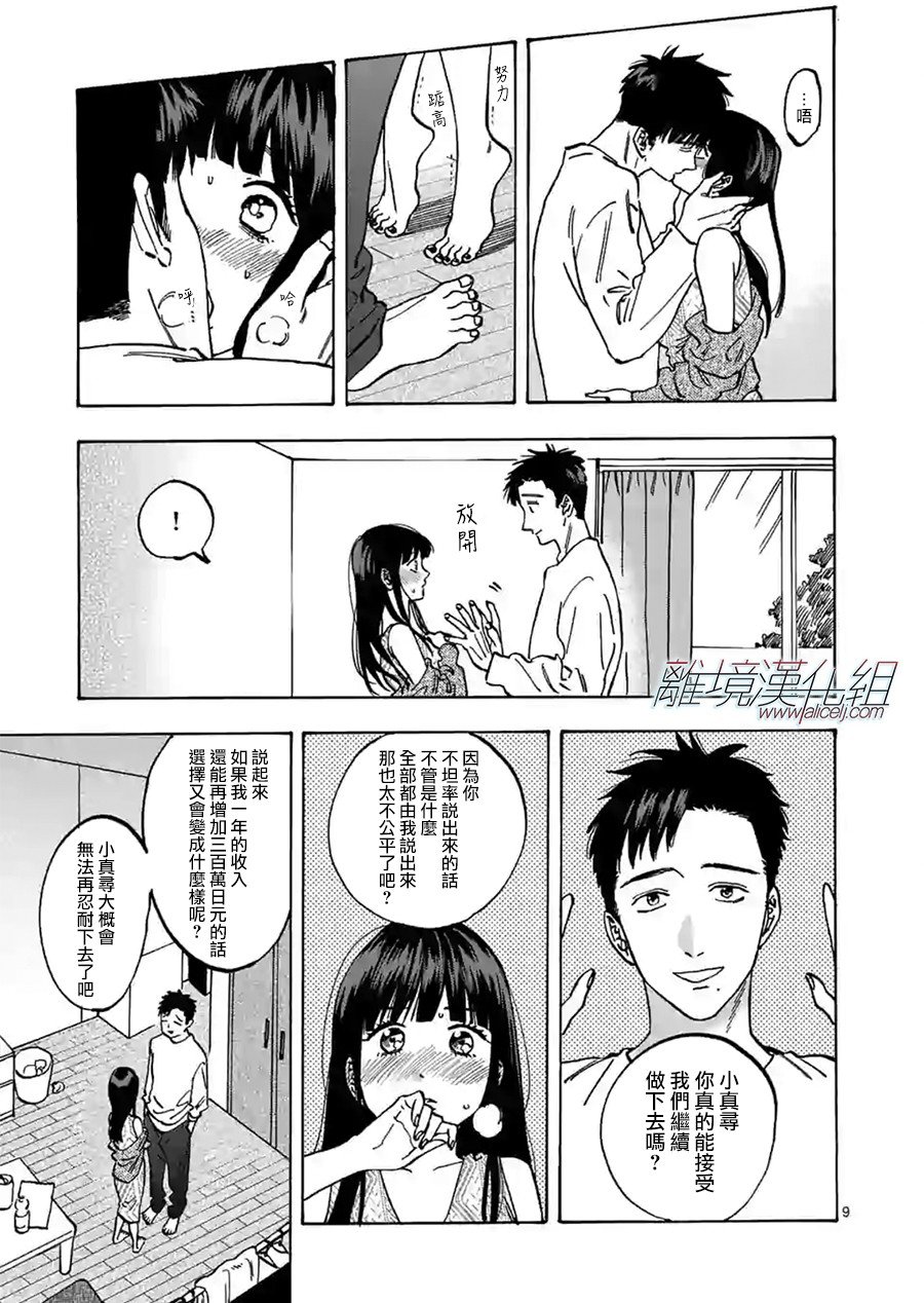 特别篇04