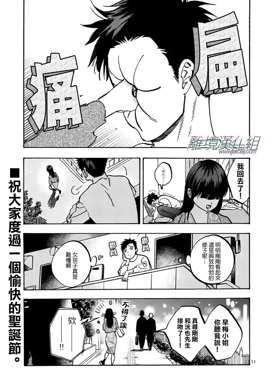 特别篇04