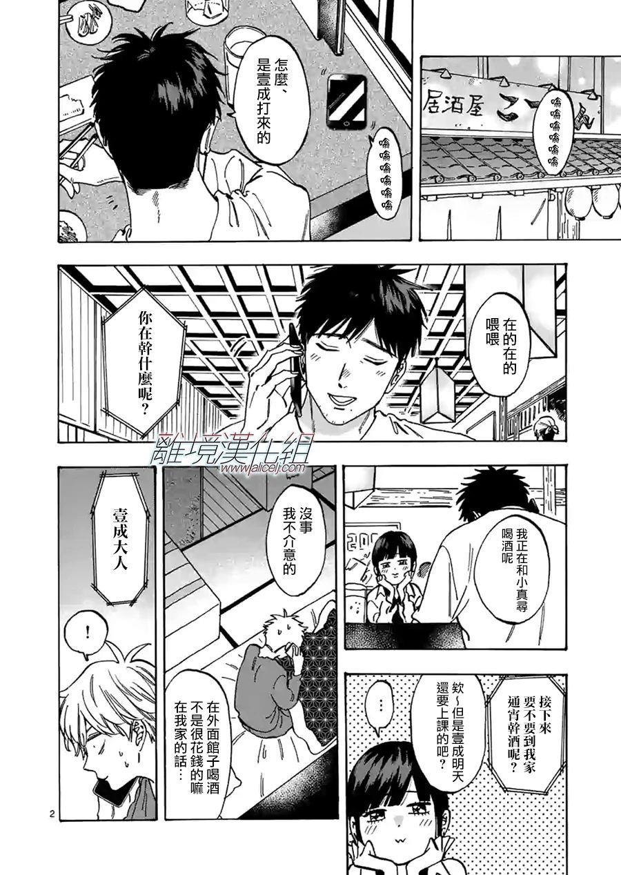 第80话 妖怪