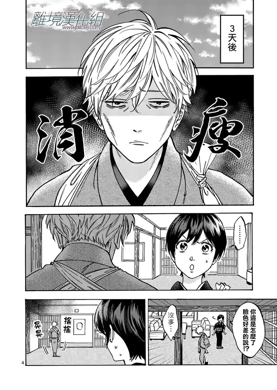 第80话 妖怪