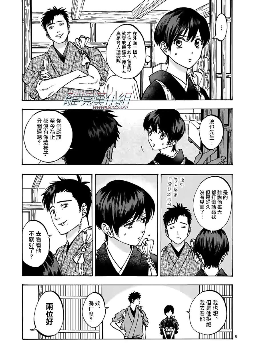 第80话 妖怪