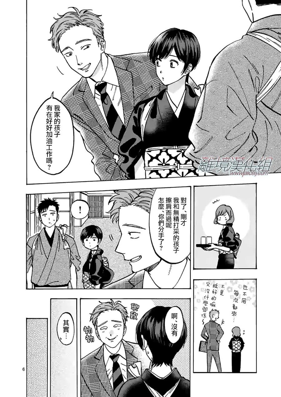 第80话 妖怪