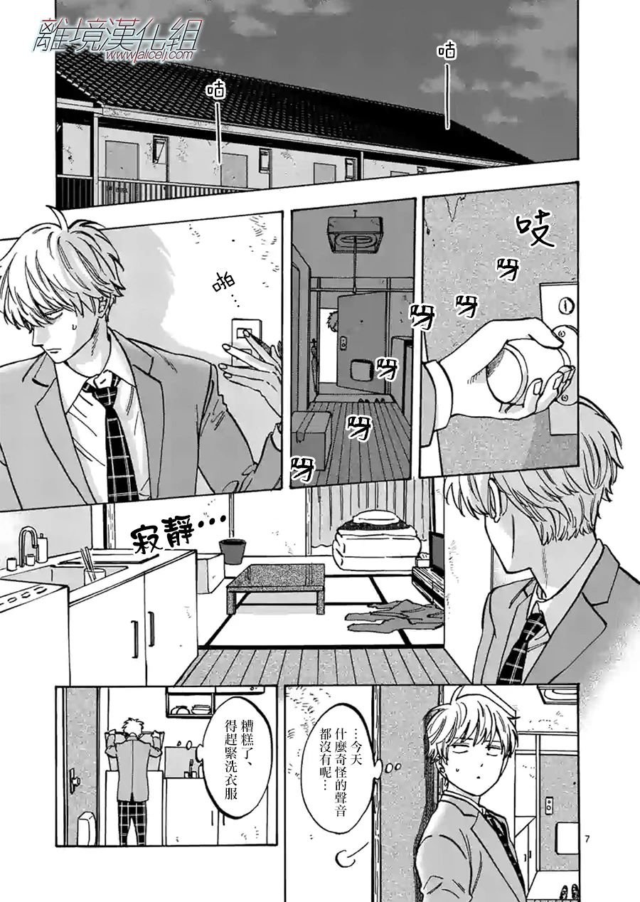 第80话 妖怪