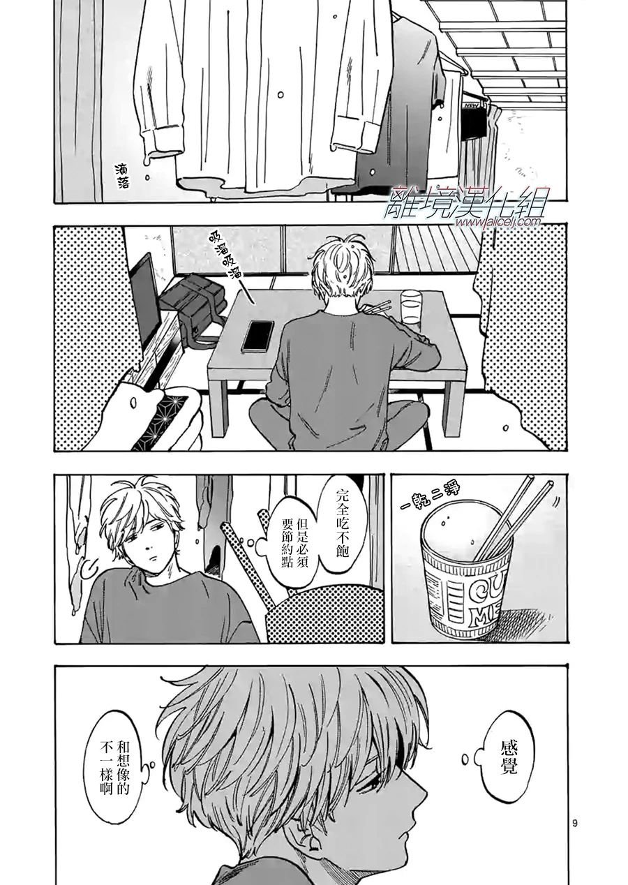 第80话 妖怪