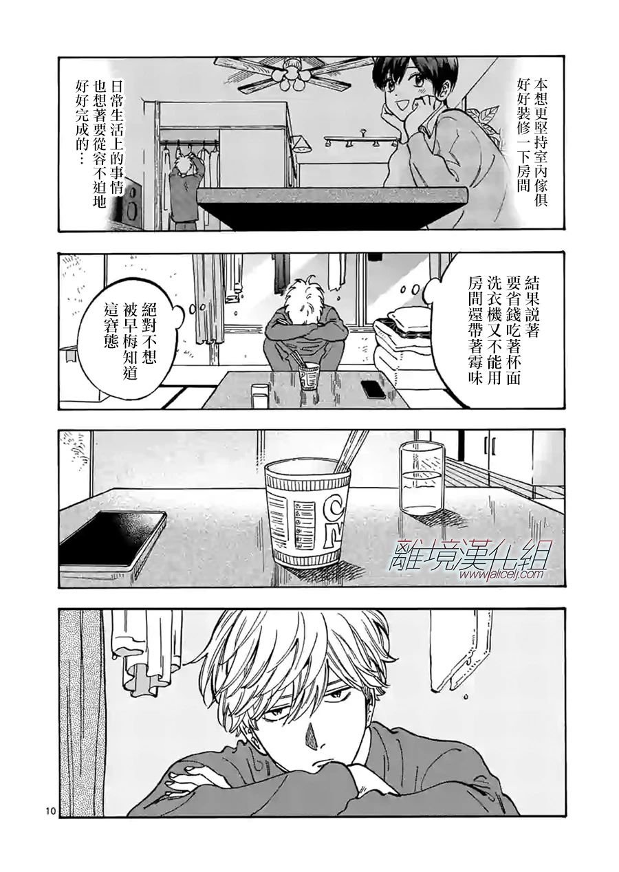 第80话 妖怪
