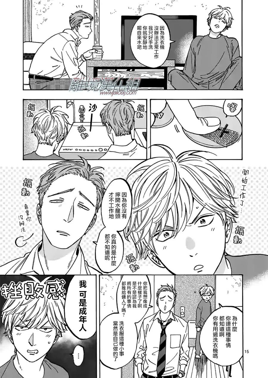 第80话 妖怪