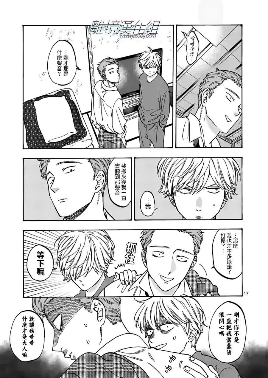 第80话 妖怪