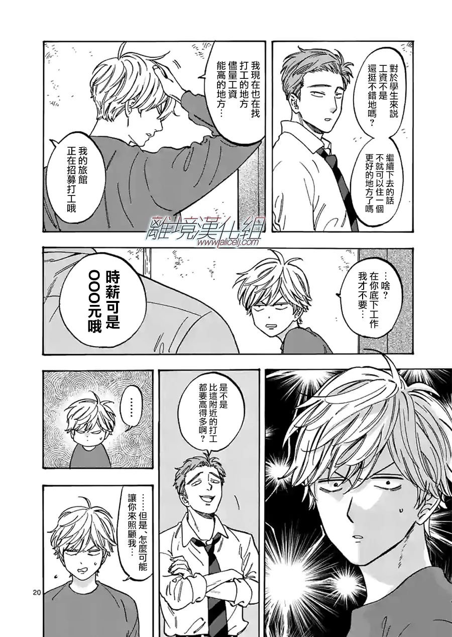 第80话 妖怪
