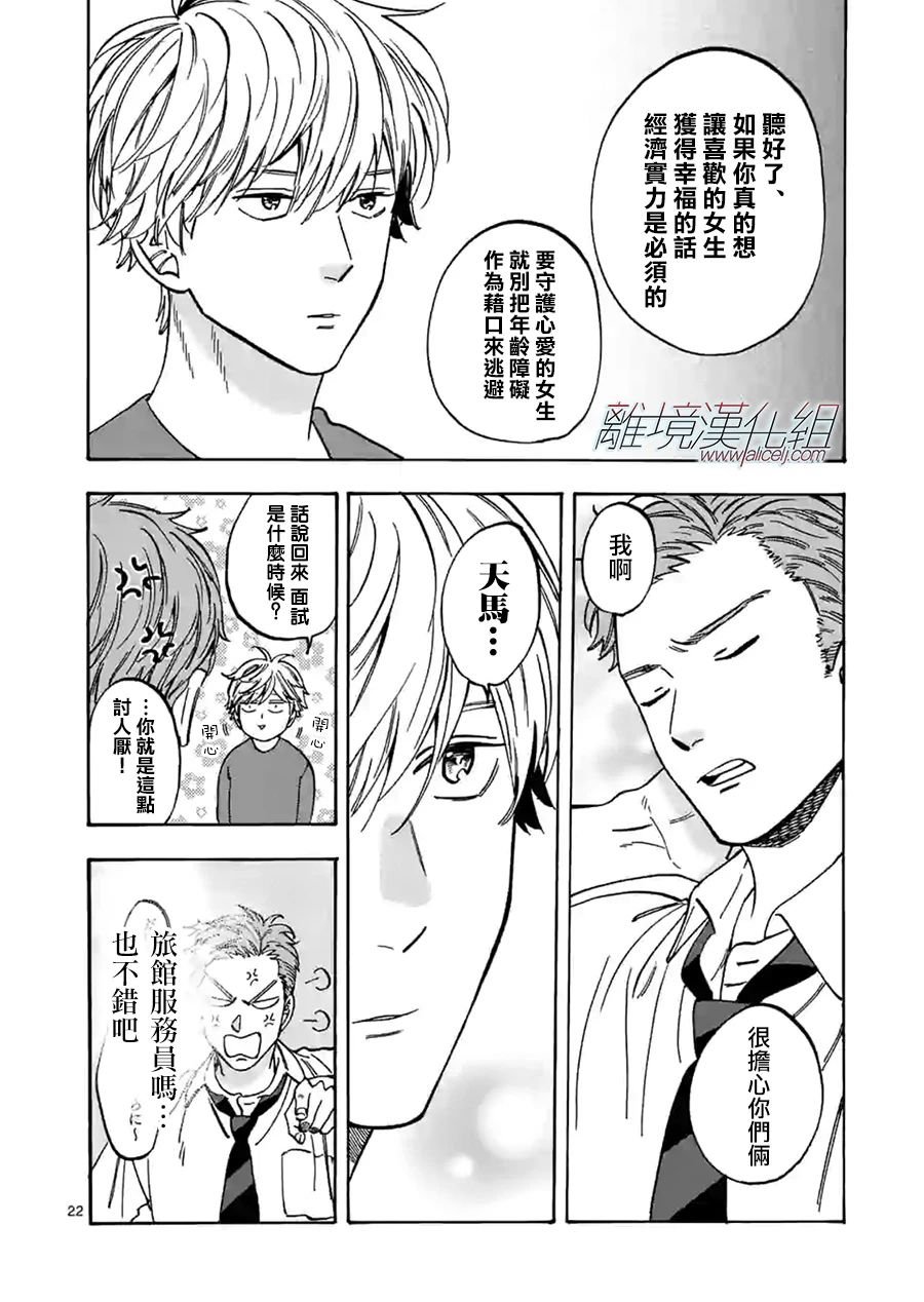 第80话 妖怪