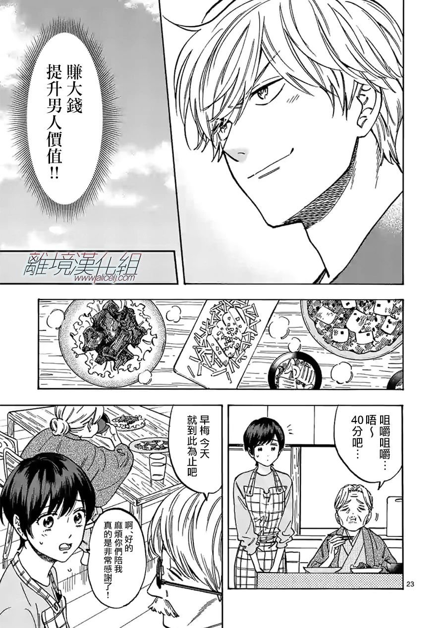 第80话 妖怪