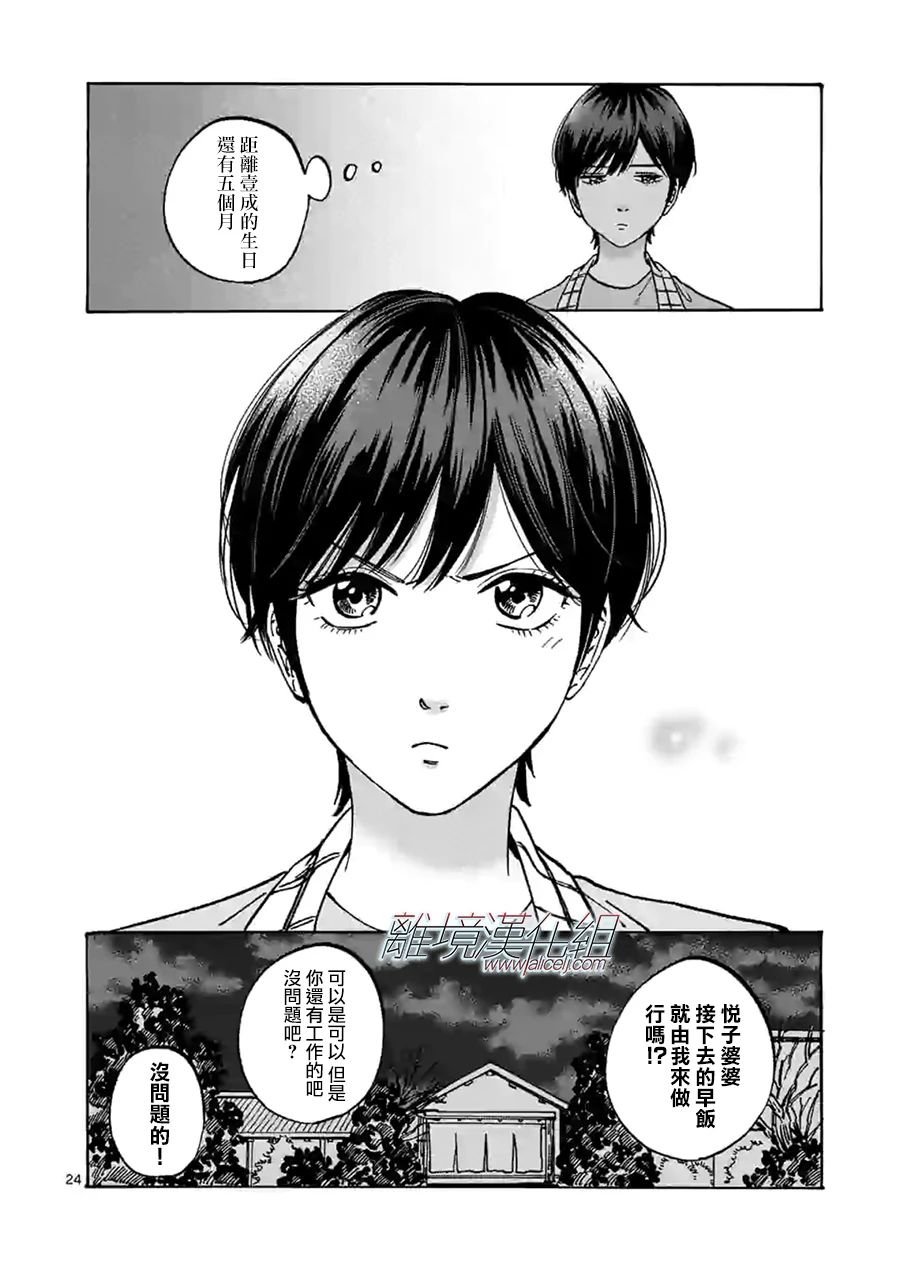 第80话 妖怪