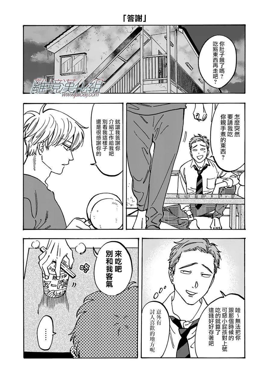 第80话 妖怪