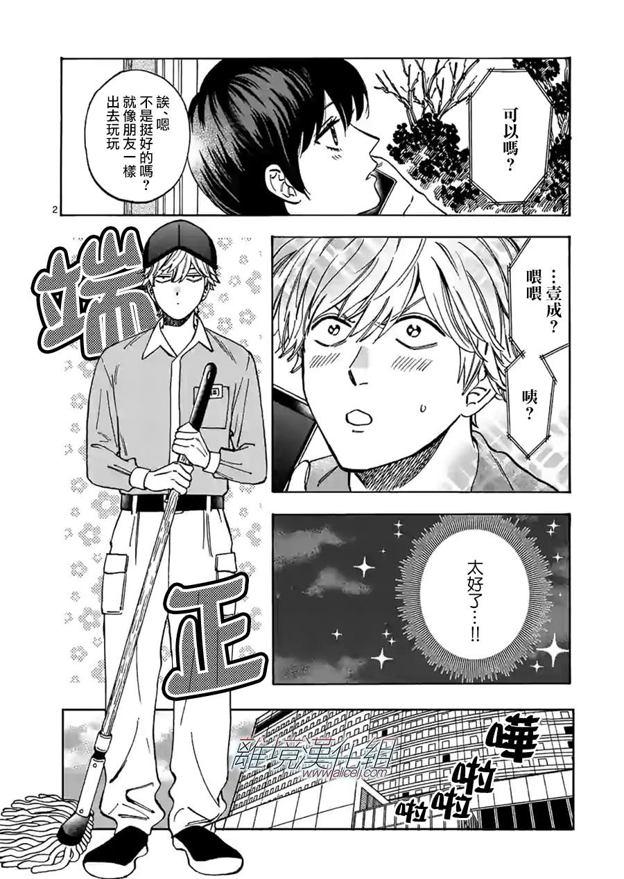 第81话 不管怎么说