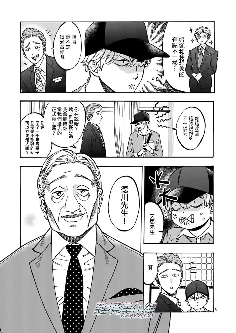 第81话 不管怎么说