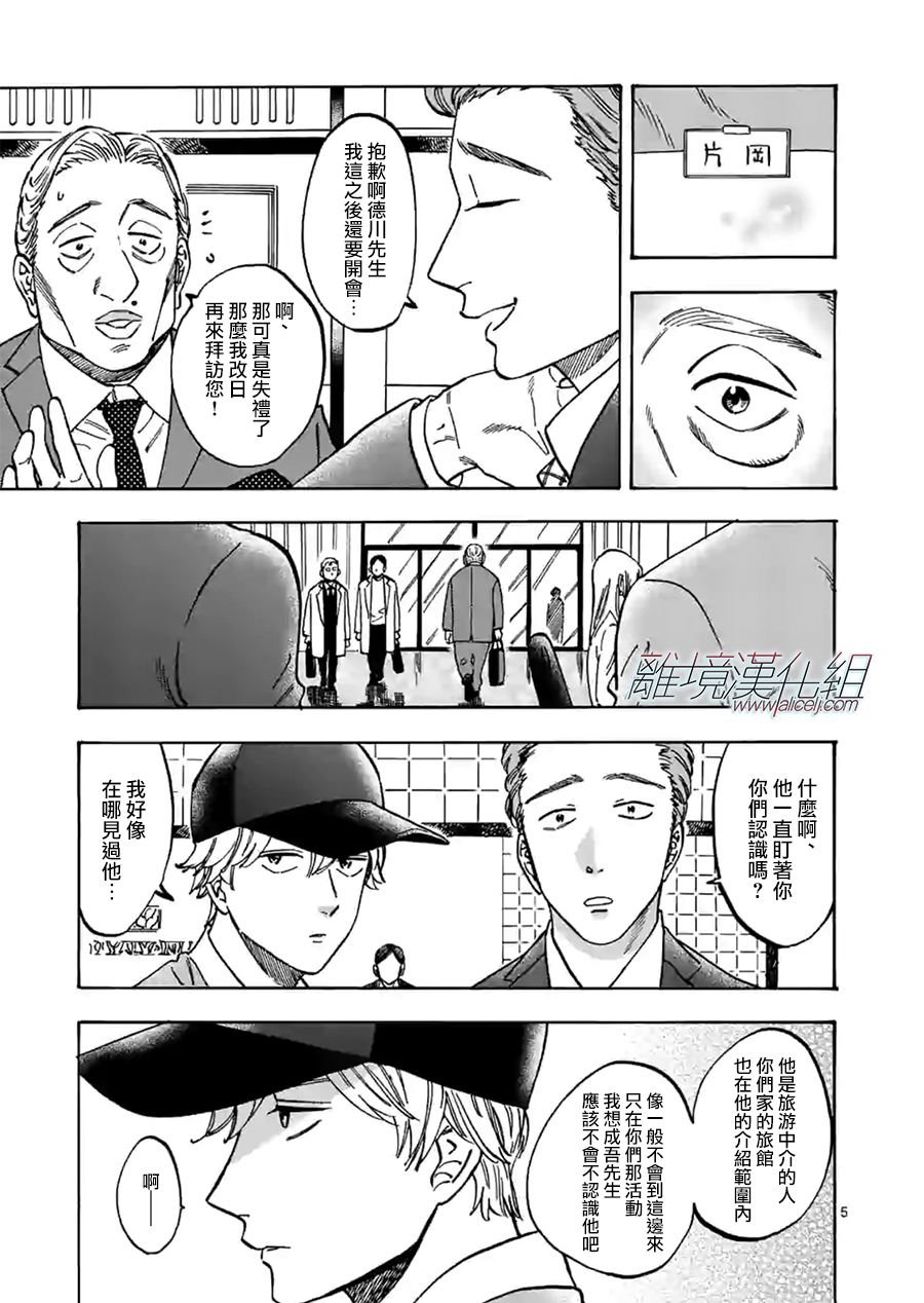 第81话 不管怎么说