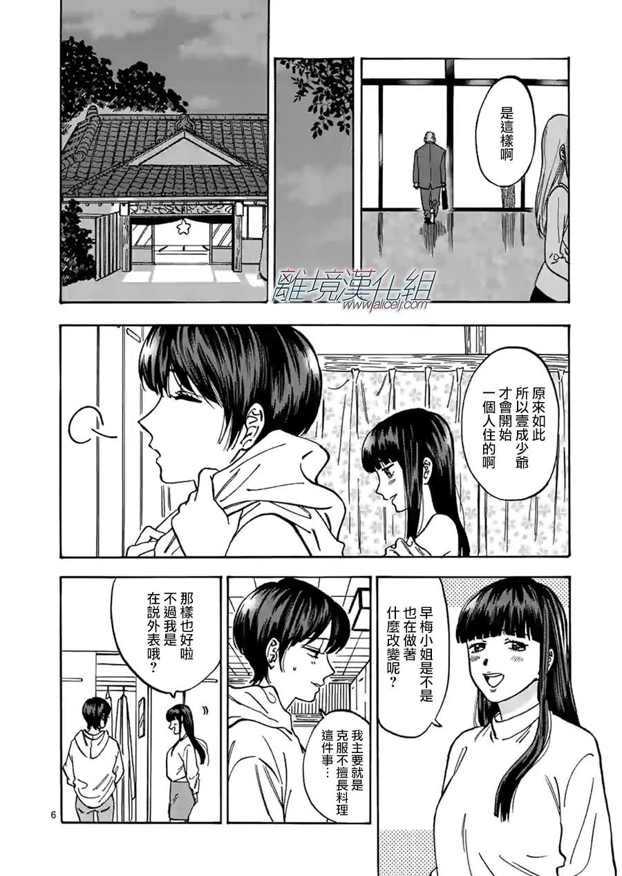 第81话 不管怎么说