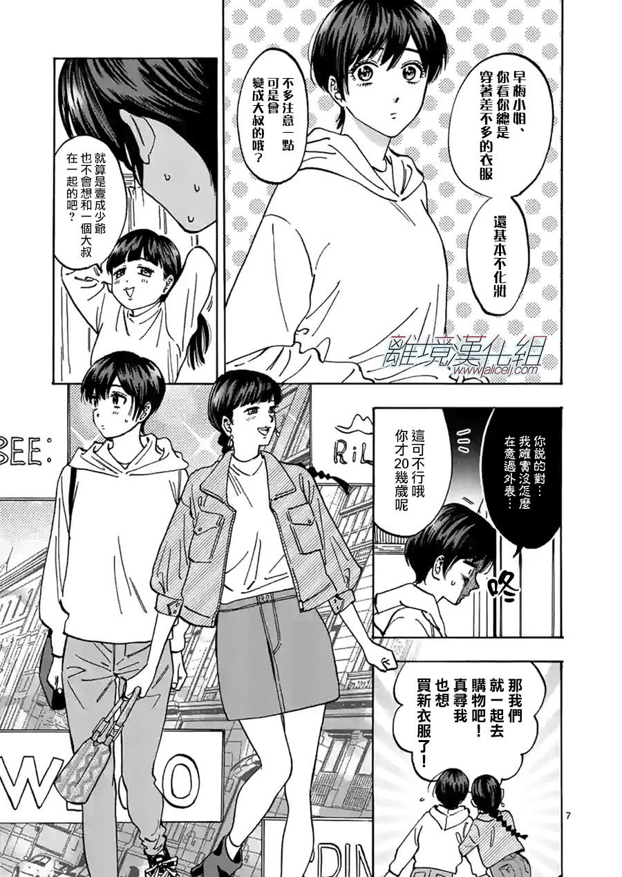 第81话 不管怎么说