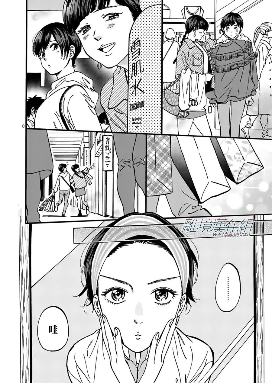 第81话 不管怎么说