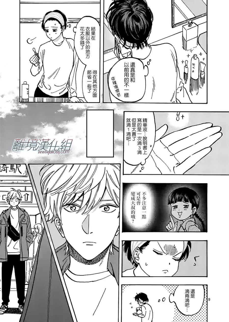 第81话 不管怎么说