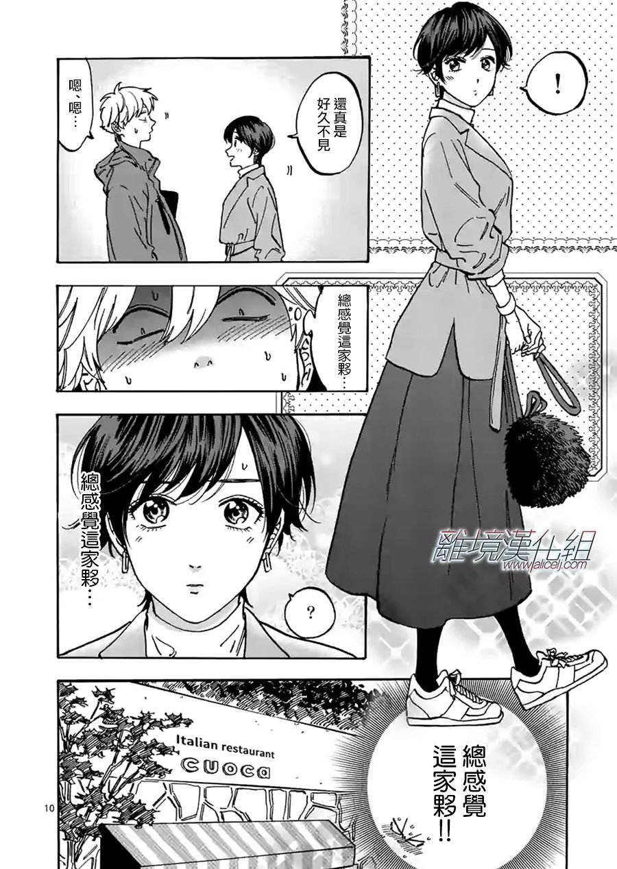第81话 不管怎么说